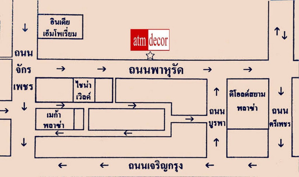 แผนที่ ร้านผ้าม่าน ATM Decor บริษัท แฟบริค พลัส พาหุรัด